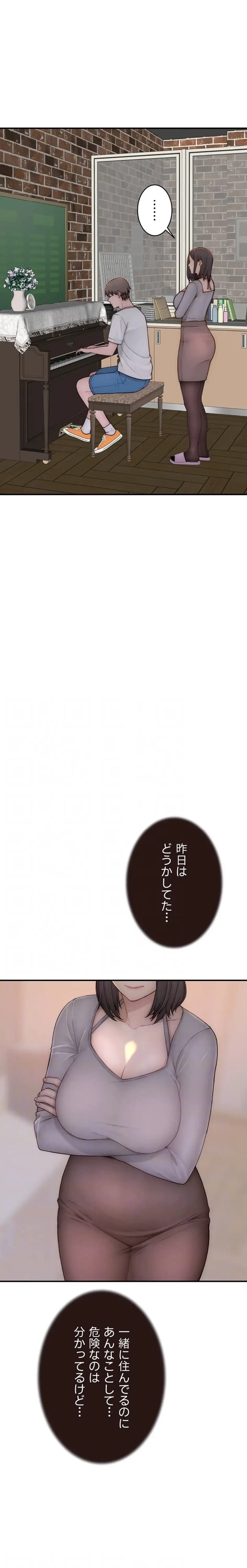 抜け出せない母親の沼 第123話 - 14