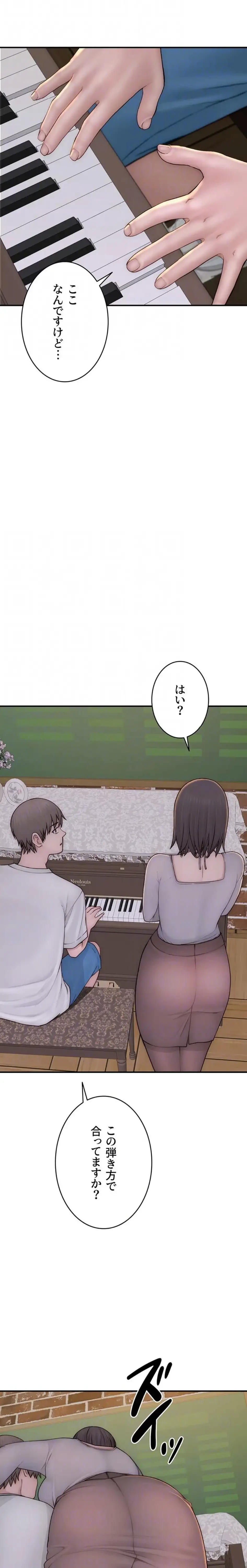 抜け出せない母親の沼 第123話 - 15