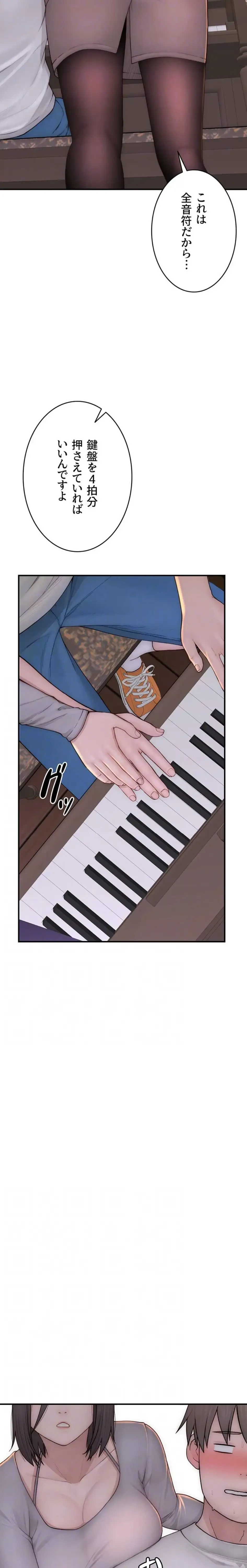 抜け出せない母親の沼 第123話 - 16