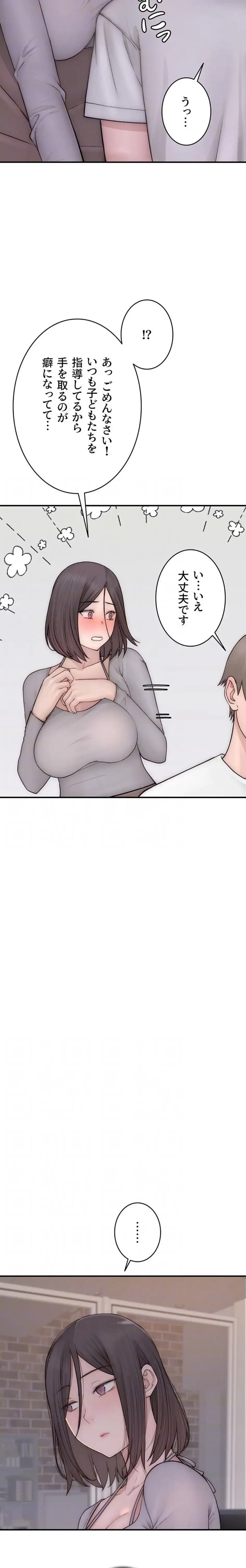 抜け出せない母親の沼 第123話 - 17