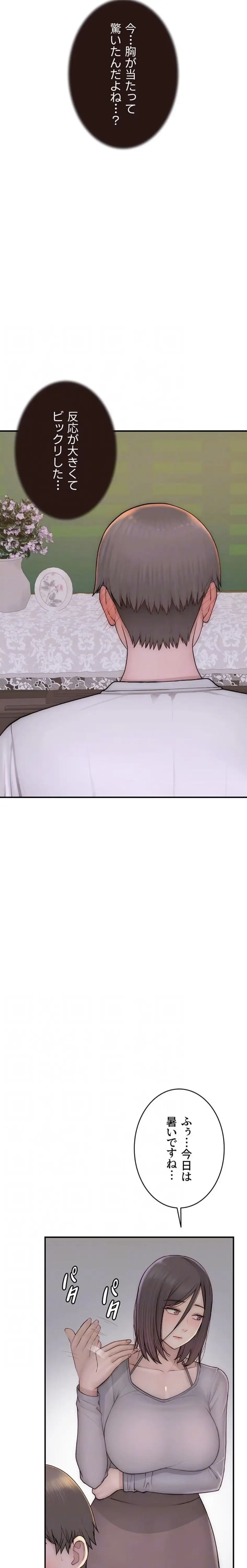 抜け出せない母親の沼 第123話 - 18