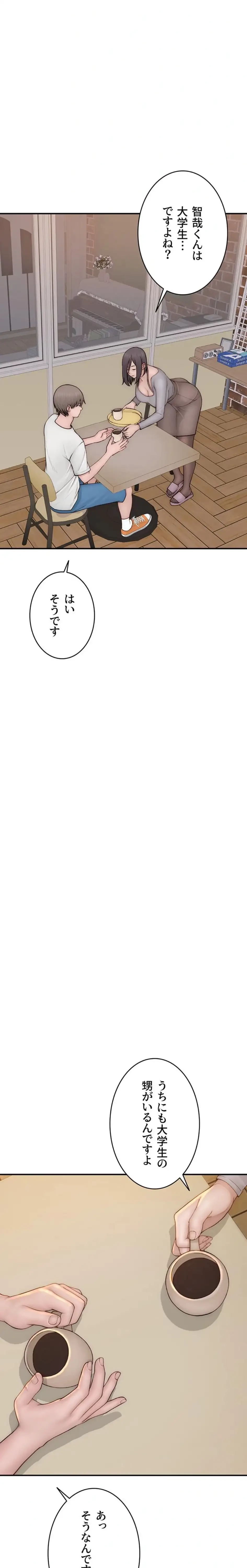 抜け出せない母親の沼 第123話 - 20