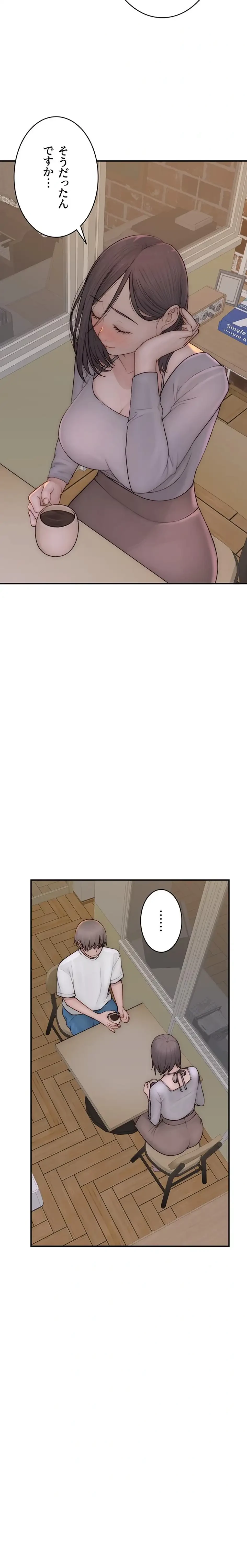 抜け出せない母親の沼 第123話 - 22