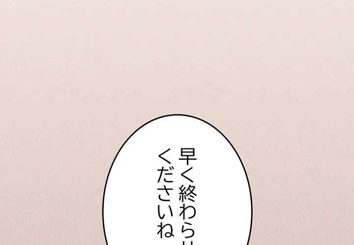 お隣さんと俺の××攻防戦 (タテヨミ) 第51話 - 1