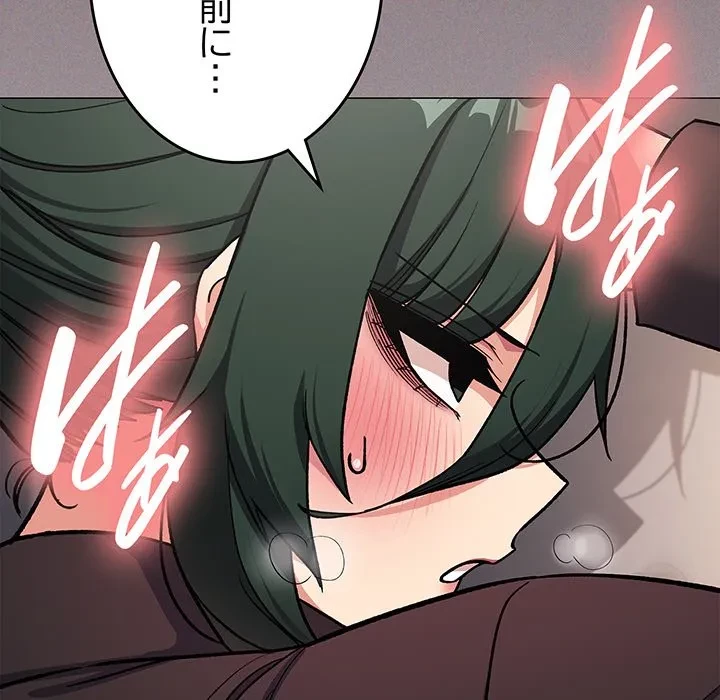 お隣さんと俺の××攻防戦 (タテヨミ) 第51話 - 7