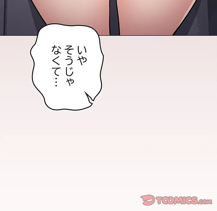 お隣さんと俺の××攻防戦 (タテヨミ) 第51話 - 28