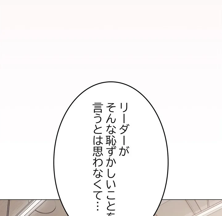 お隣さんと俺の××攻防戦 (タテヨミ) 第51話 - 29