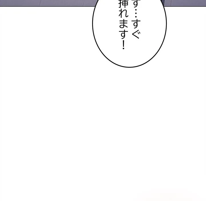 お隣さんと俺の××攻防戦 (タテヨミ) 第51話 - 35