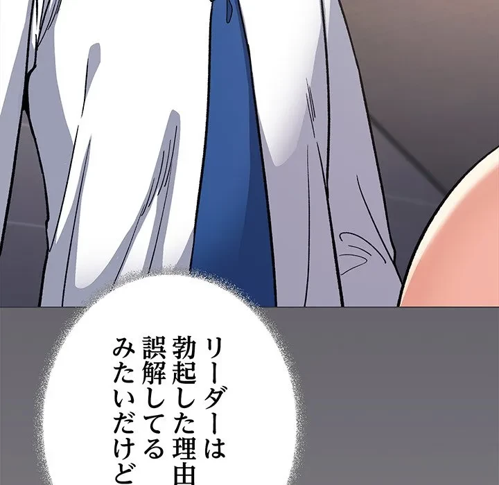 お隣さんと俺の××攻防戦 (タテヨミ) 第51話 - 40