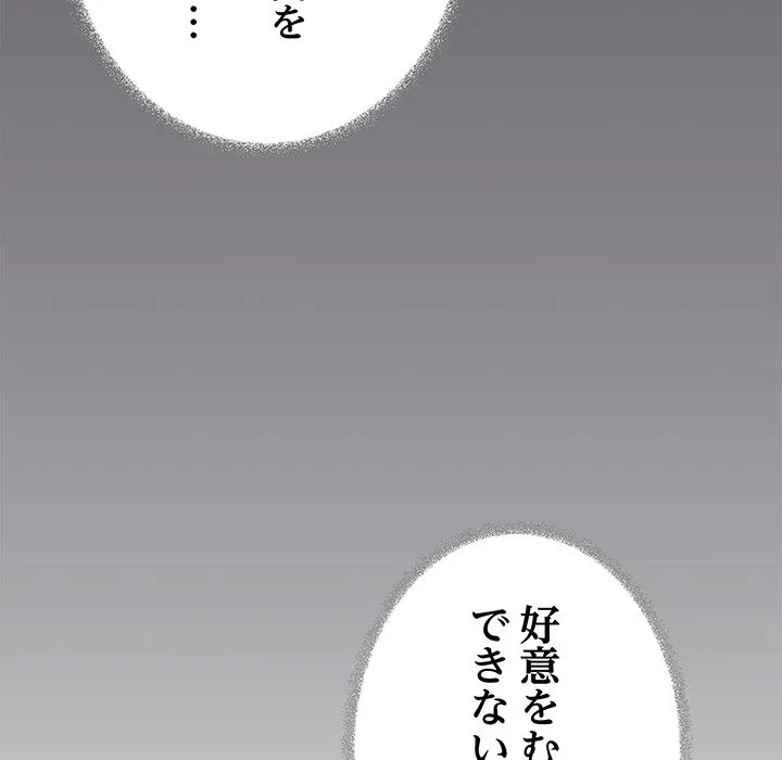 お隣さんと俺の××攻防戦 (タテヨミ) 第51話 - 41