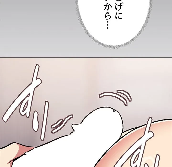 お隣さんと俺の××攻防戦 (タテヨミ) 第51話 - 42