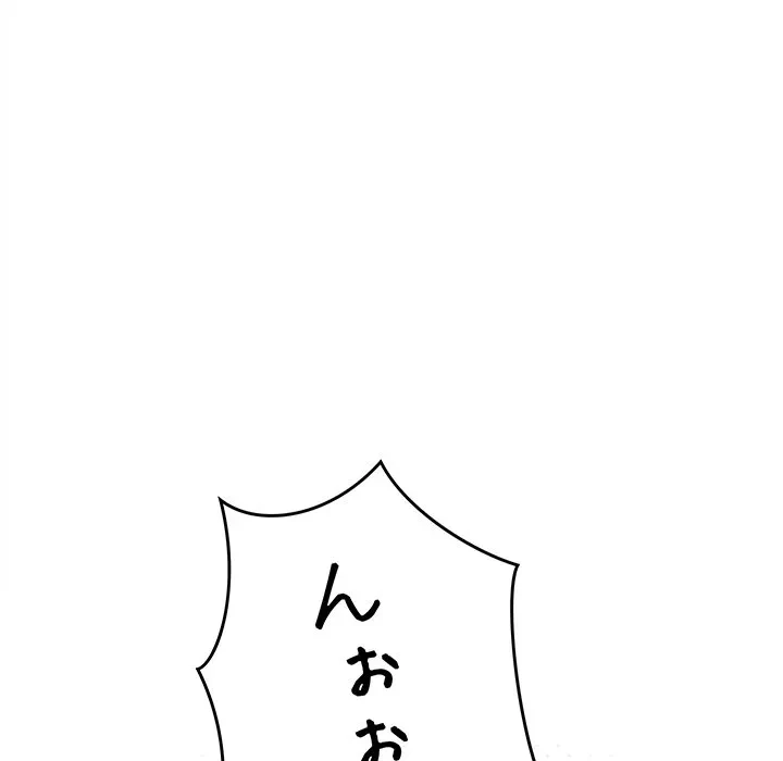 お隣さんと俺の××攻防戦 (タテヨミ) 第51話 - 50