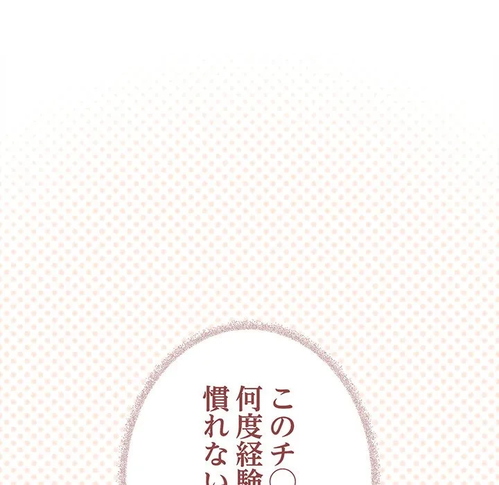 お隣さんと俺の××攻防戦 (タテヨミ) 第51話 - 57