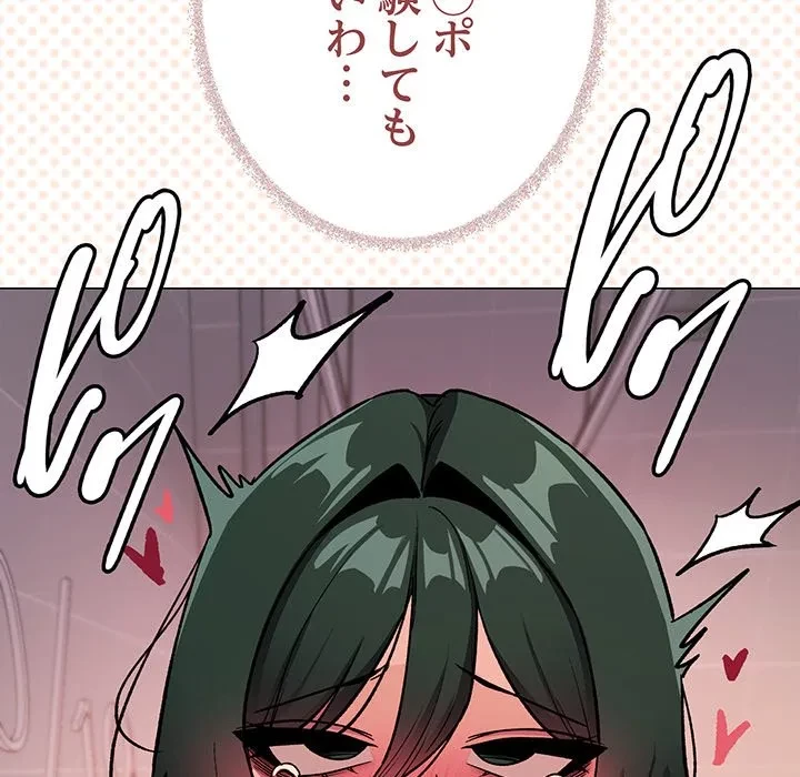 お隣さんと俺の××攻防戦 (タテヨミ) 第51話 - 58