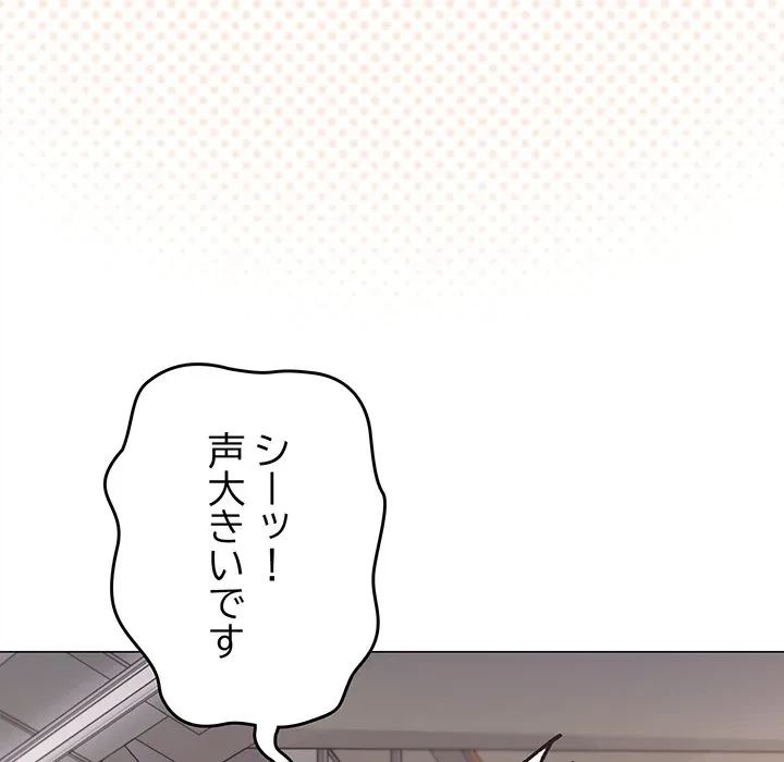 お隣さんと俺の××攻防戦 (タテヨミ) 第51話 - 61