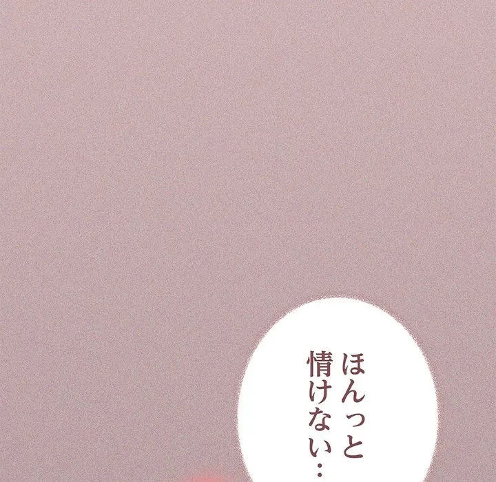 お隣さんと俺の××攻防戦 (タテヨミ) 第51話 - 74