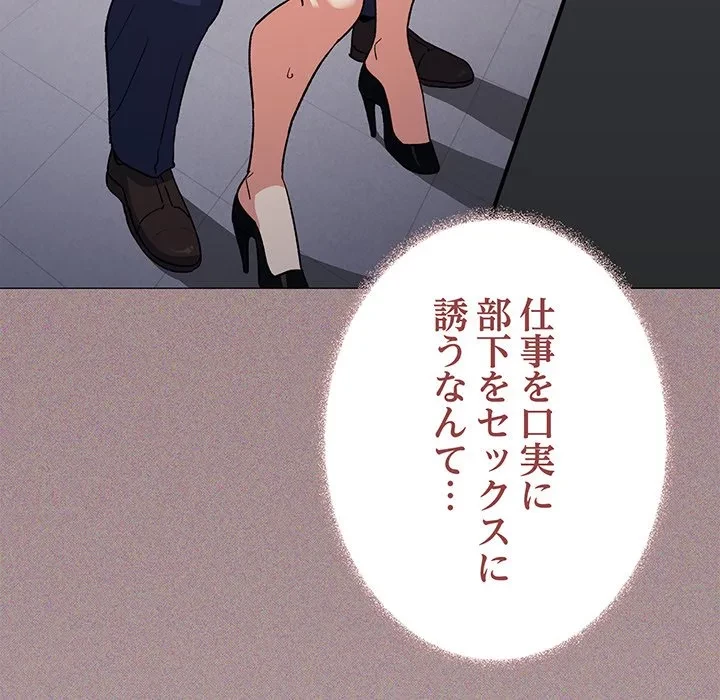 お隣さんと俺の××攻防戦 (タテヨミ) 第51話 - 79