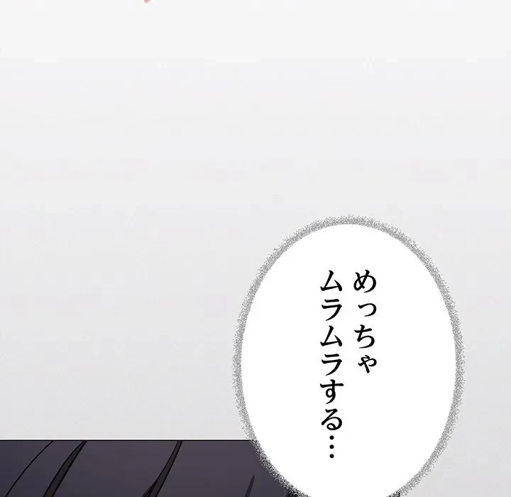 お隣さんと俺の××攻防戦 (タテヨミ) 第51話 - 91