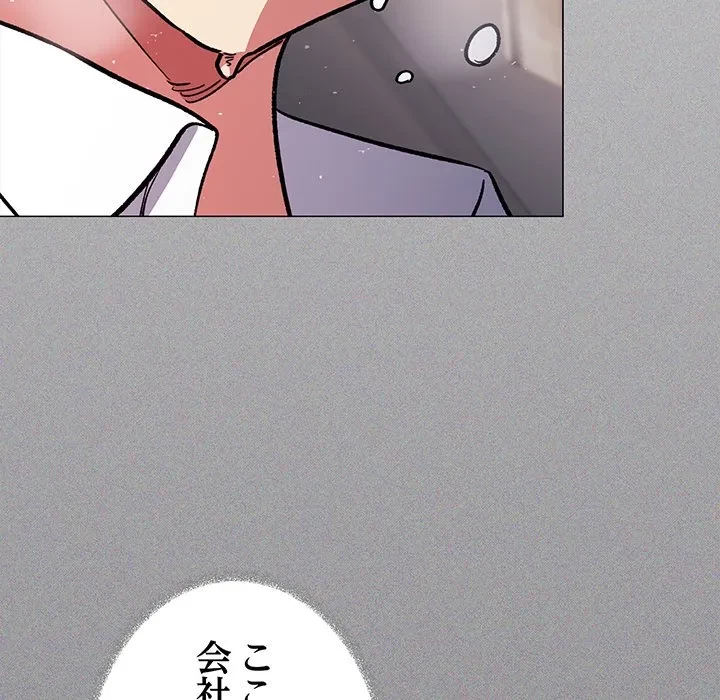 お隣さんと俺の××攻防戦 (タテヨミ) 第51話 - 93