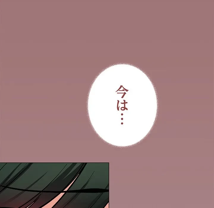 お隣さんと俺の××攻防戦 (タテヨミ) 第51話 - 104