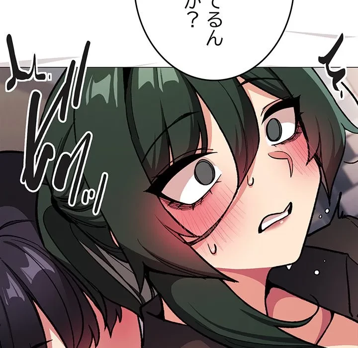 お隣さんと俺の××攻防戦 (タテヨミ) 第51話 - 112