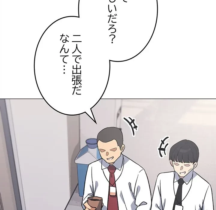 お隣さんと俺の××攻防戦 (タテヨミ) 第51話 - 114