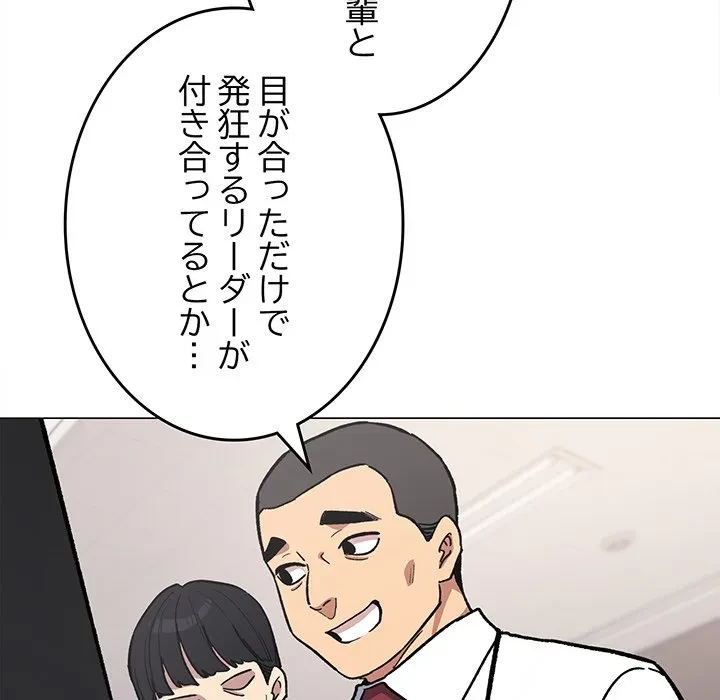 お隣さんと俺の××攻防戦 (タテヨミ) 第51話 - 117