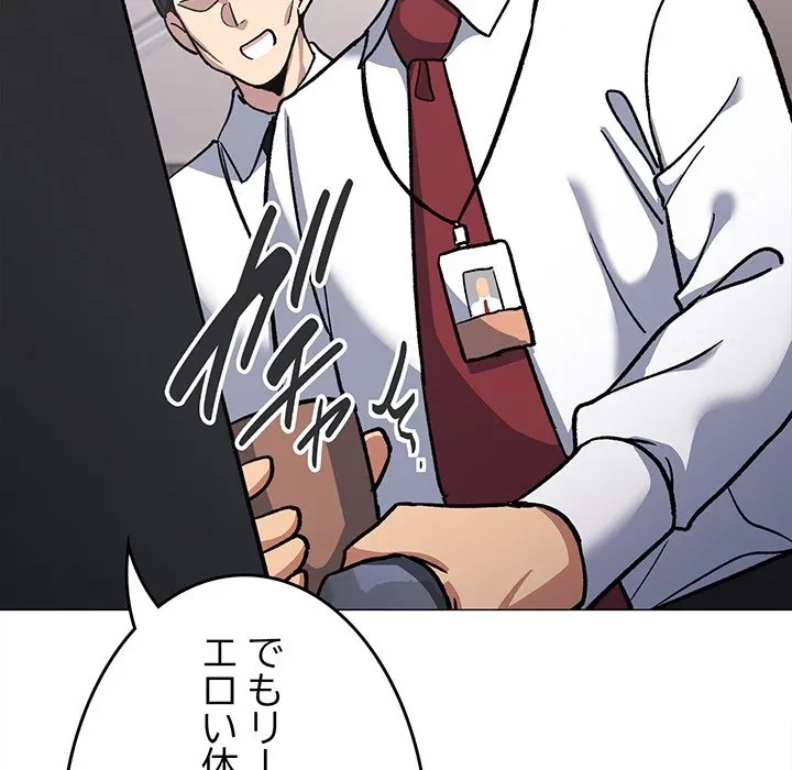 お隣さんと俺の××攻防戦 (タテヨミ) 第51話 - 118