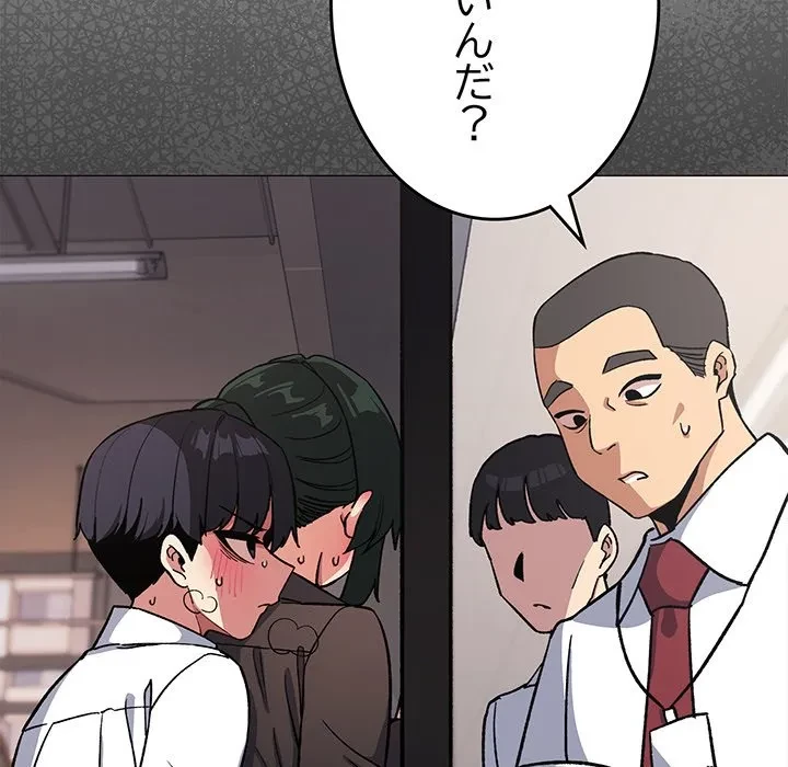 お隣さんと俺の××攻防戦 (タテヨミ) 第51話 - 122