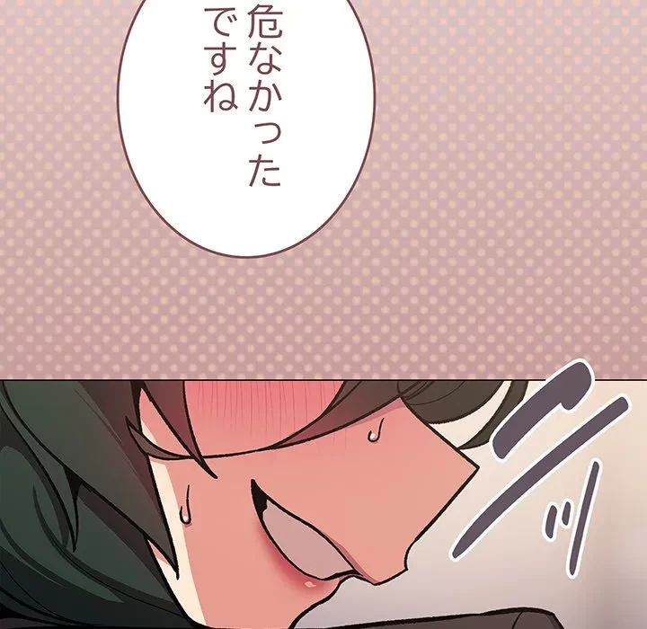 お隣さんと俺の××攻防戦 (タテヨミ) 第51話 - 135