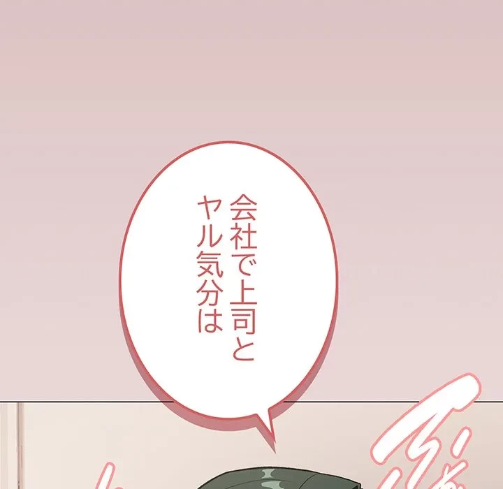 お隣さんと俺の××攻防戦 (タテヨミ) 第51話 - 139