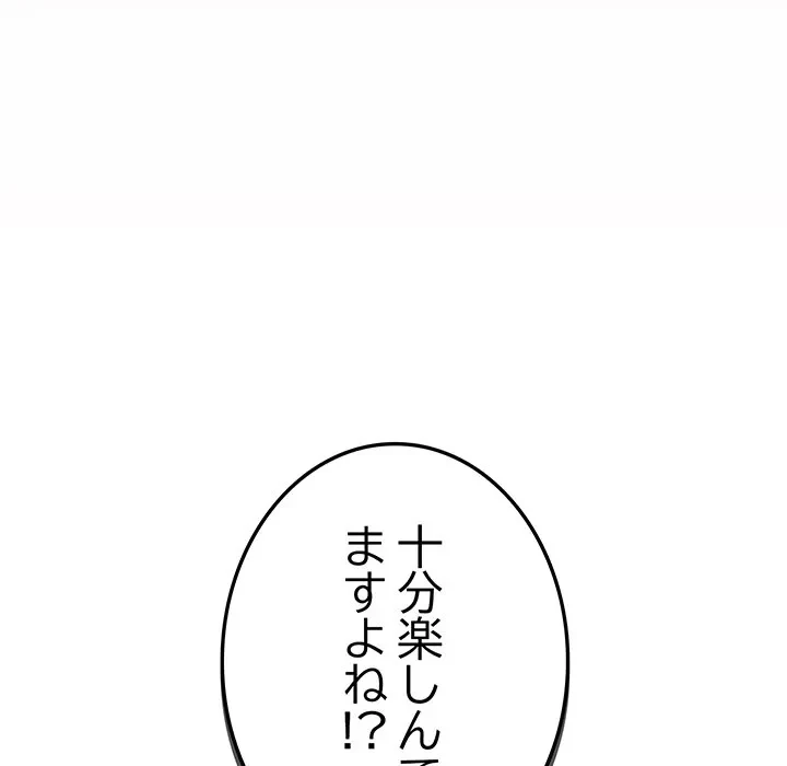 お隣さんと俺の××攻防戦 (タテヨミ) 第51話 - 147