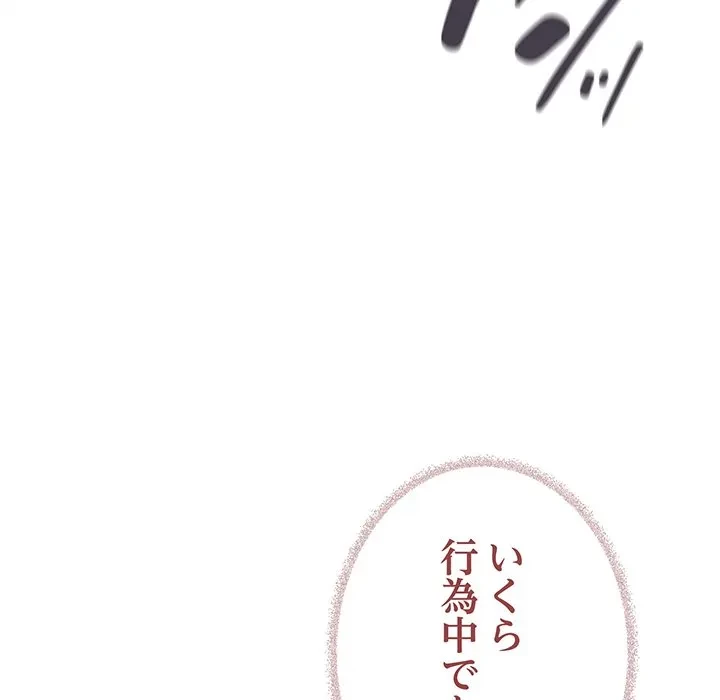 お隣さんと俺の××攻防戦 (タテヨミ) 第51話 - 153