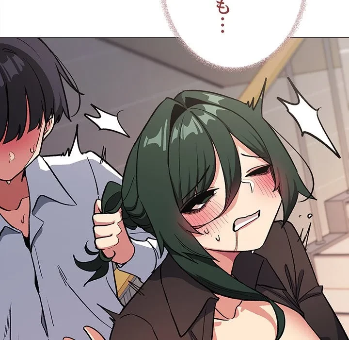 お隣さんと俺の××攻防戦 (タテヨミ) 第51話 - 154