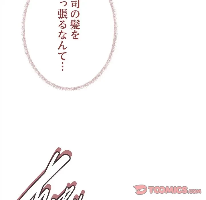 お隣さんと俺の××攻防戦 (タテヨミ) 第51話 - 156