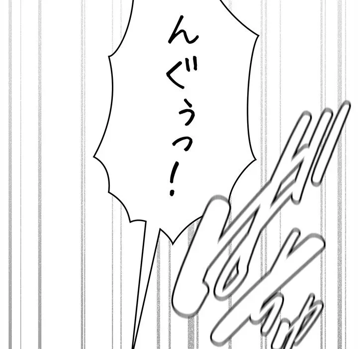 お隣さんと俺の××攻防戦 (タテヨミ) 第51話 - 170