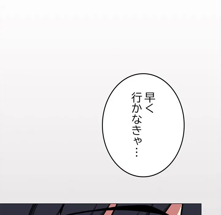 お隣さんと俺の××攻防戦 (タテヨミ) 第51話 - 199