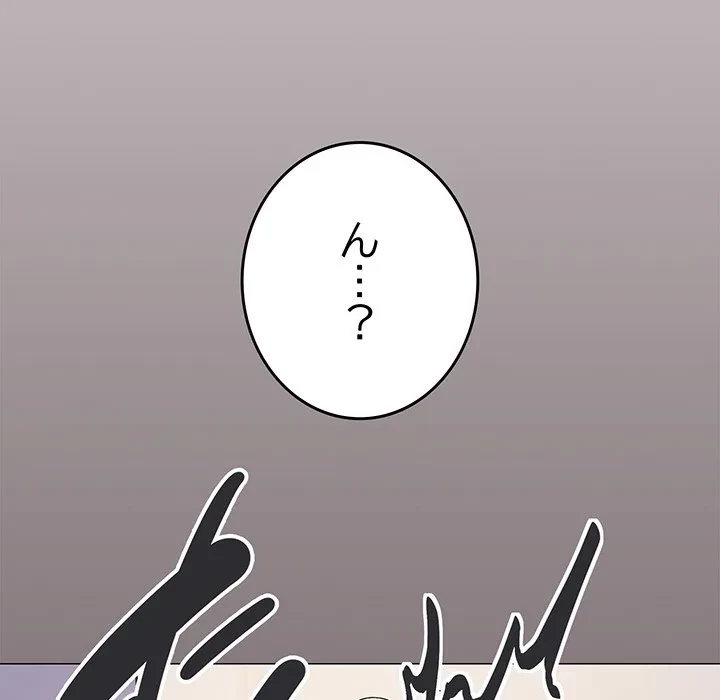 お隣さんと俺の××攻防戦 (タテヨミ) 第51話 - 201