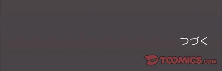 お隣さんと俺の××攻防戦 (タテヨミ) 第51話 - 204