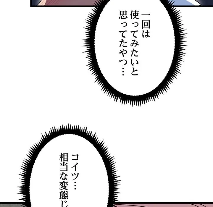 コインを揺らせば 第89話 - 14