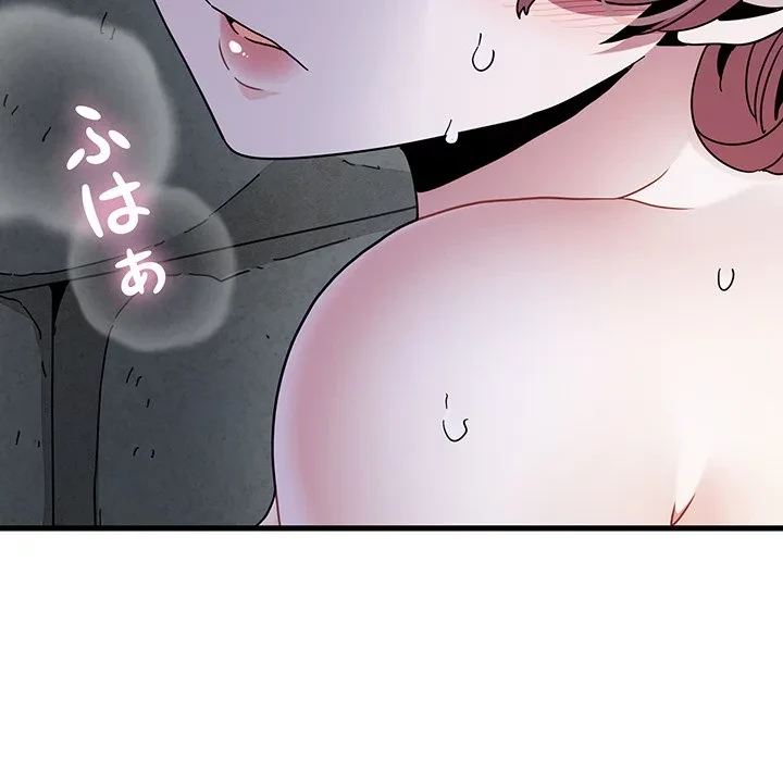 コインを揺らせば 第89話 - 16