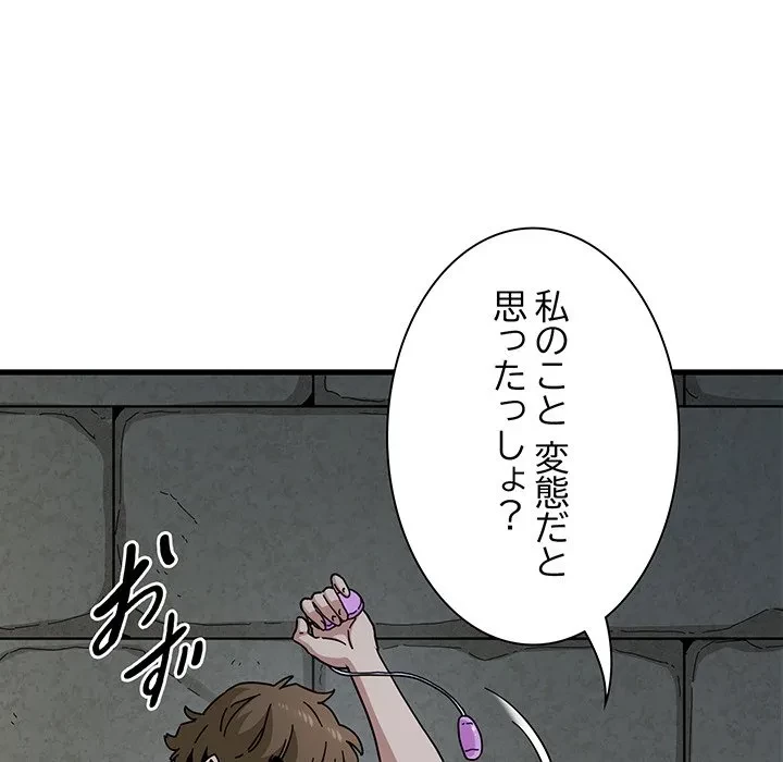 コインを揺らせば 第89話 - 19