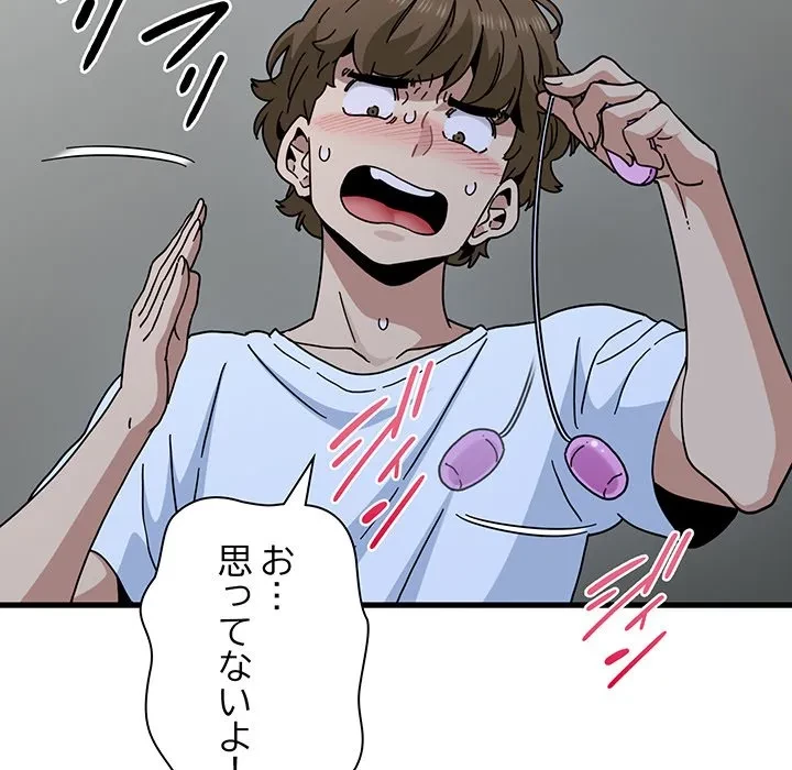 コインを揺らせば 第89話 - 22