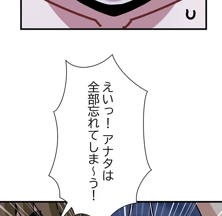 コインを揺らせば 第89話 - 29