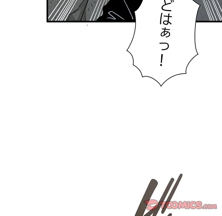 コインを揺らせば 第89話 - 33