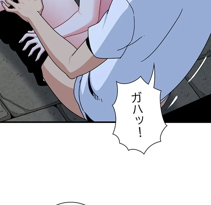 コインを揺らせば 第89話 - 35