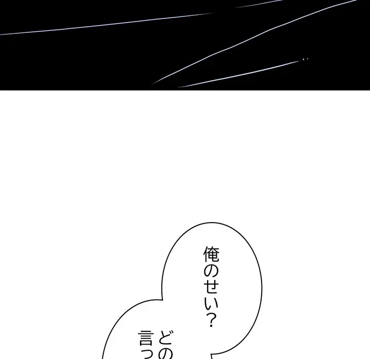 コインを揺らせば 第89話 - 40