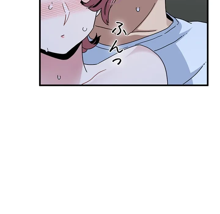 コインを揺らせば 第89話 - 42