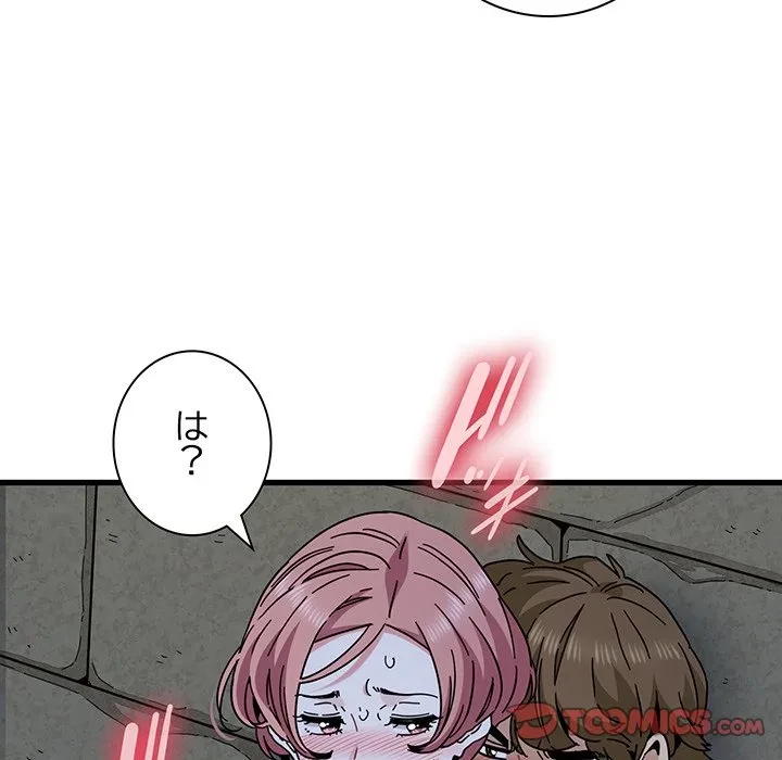 コインを揺らせば 第89話 - 45