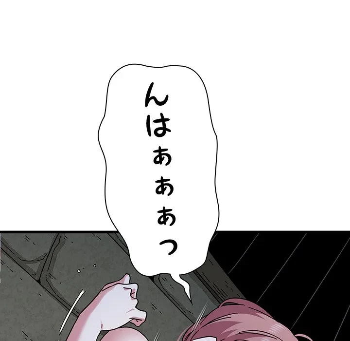 コインを揺らせば 第89話 - 64